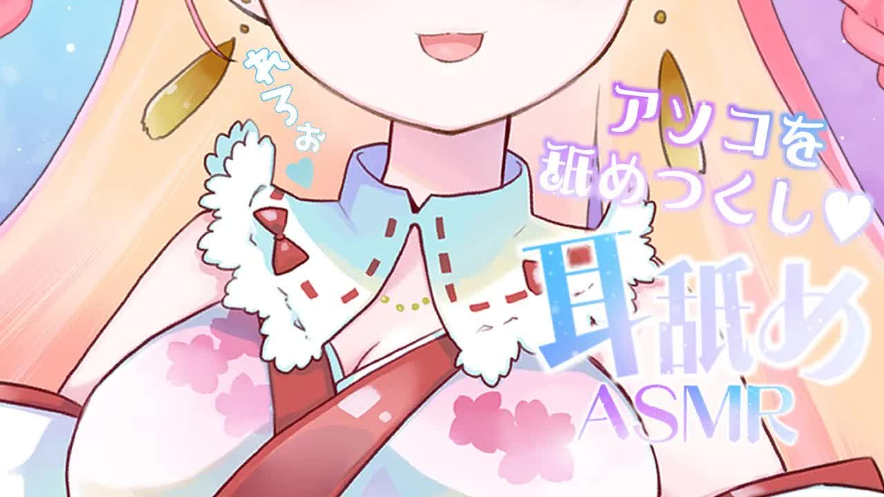 【耳舐めASMR_3Dio】我慢できない♡ご奉仕カノジョの濃密舐め♡EarLicking,舔耳朵,喘气声,귀 핥기-AIEKNnNLtQQ